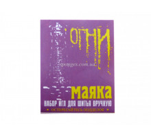 Иглы Огни Маяка