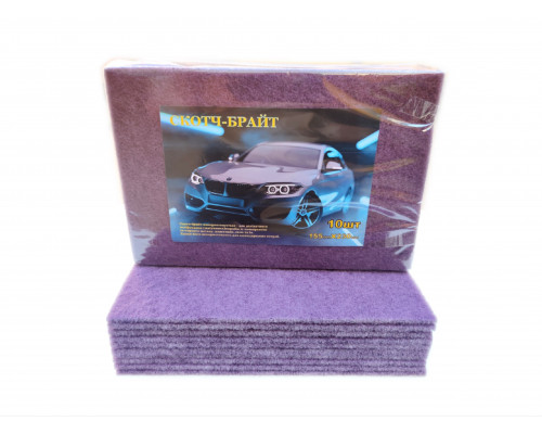 Скотч - брайт среднезернистый в листах 155 Х 230 мм. *10 шт. в упаковке*