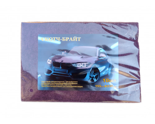 Скотч - брайт среднезернистый в листах 155 Х 230 мм. *10 шт. в упаковке*