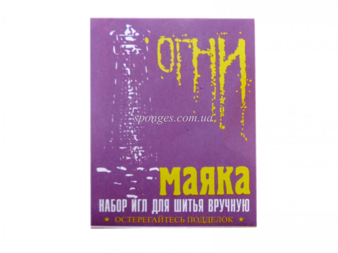 Иглы Огни Маяка