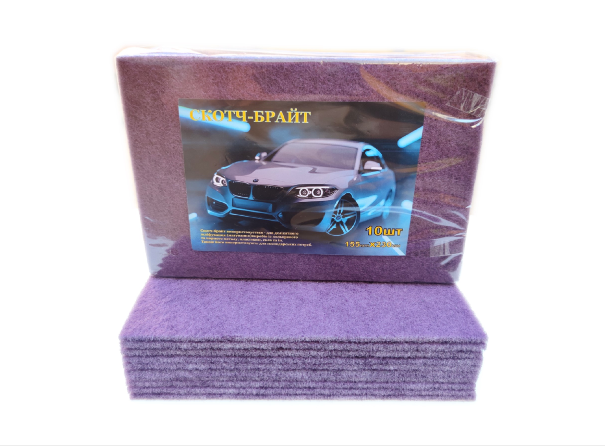 Скотч-брайт